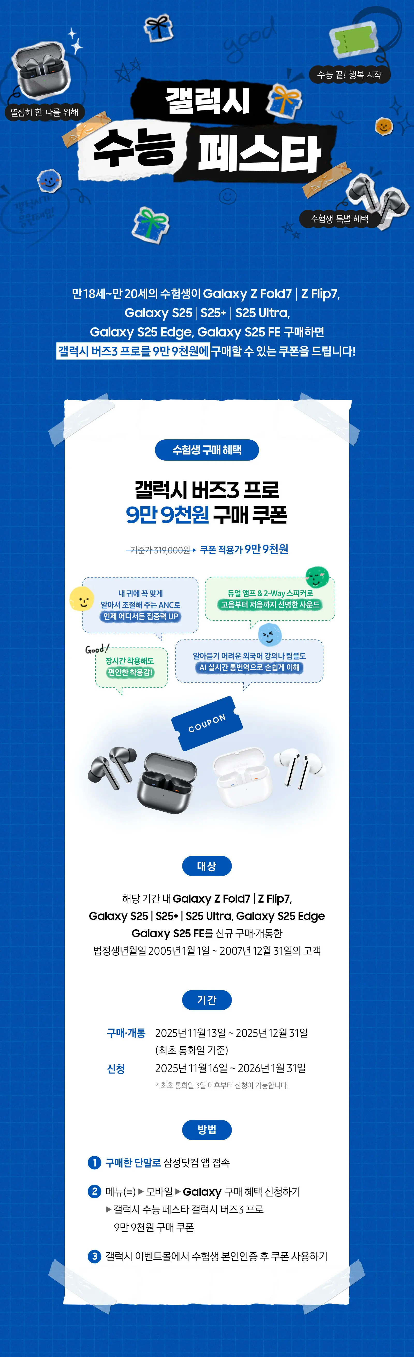 Samsung Galaxy Z Flip7 상세 이미지 1