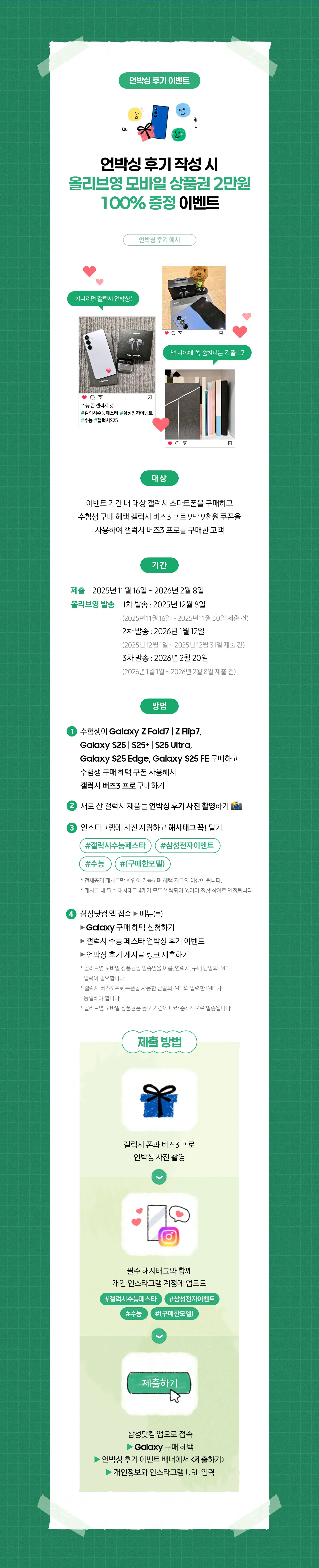 Samsung Galaxy Z Flip7 상세 이미지 2